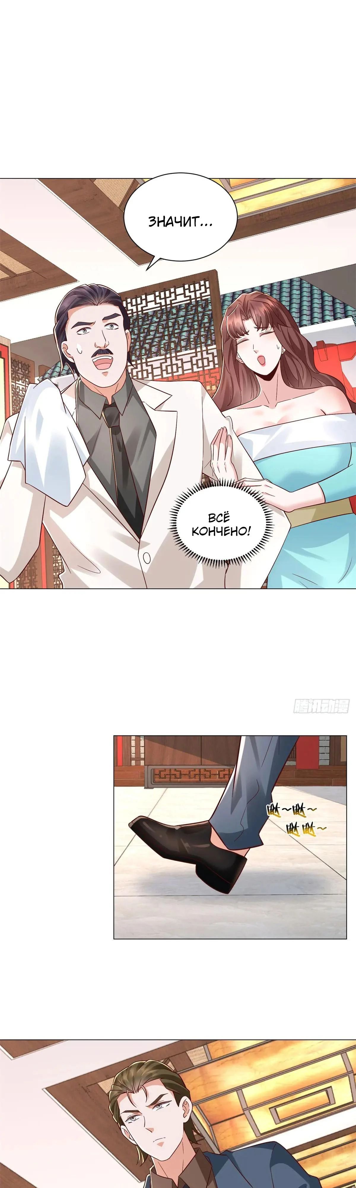 Манга Легендарная система вызова автомобиля - Глава 147 Страница 8