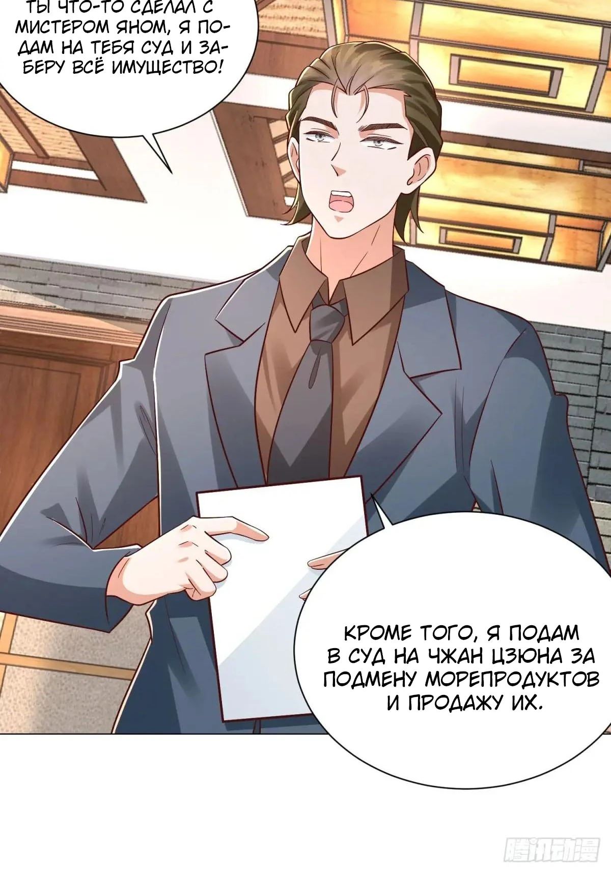 Манга Легендарная система вызова автомобиля - Глава 147 Страница 15