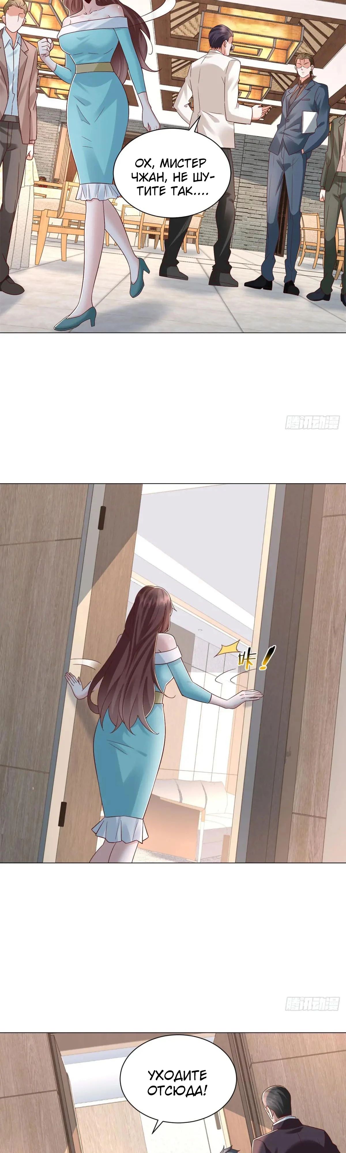 Манга Легендарная система вызова автомобиля - Глава 147 Страница 10