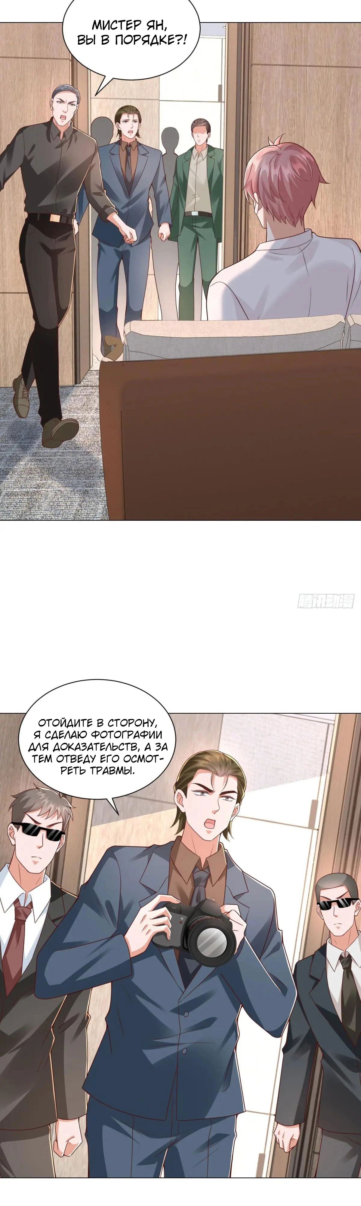 Манга Легендарная система вызова автомобиля - Глава 147 Страница 18