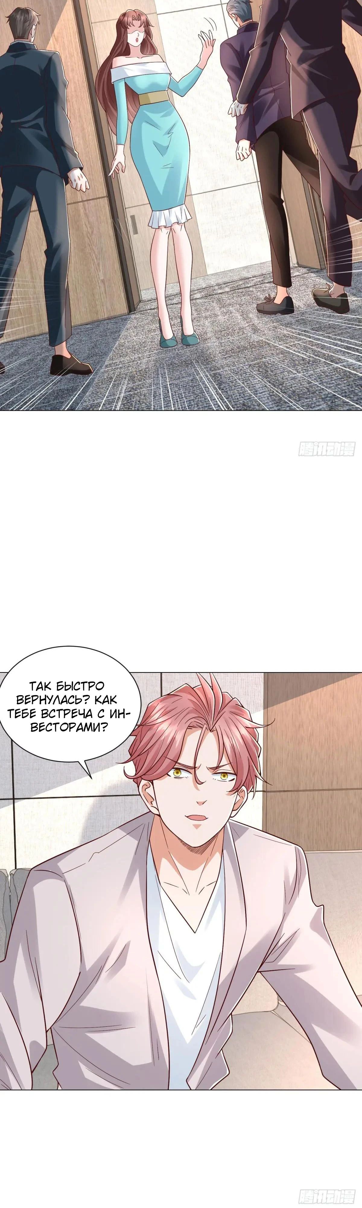 Манга Легендарная система вызова автомобиля - Глава 147 Страница 11