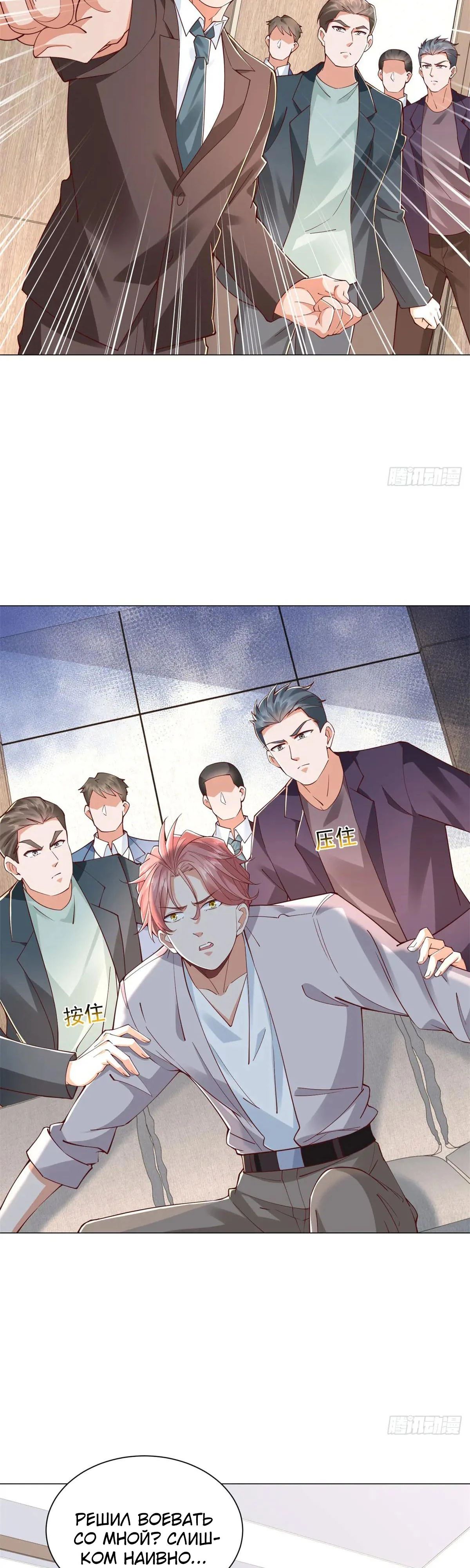 Манга Легендарная система вызова автомобиля - Глава 147 Страница 4