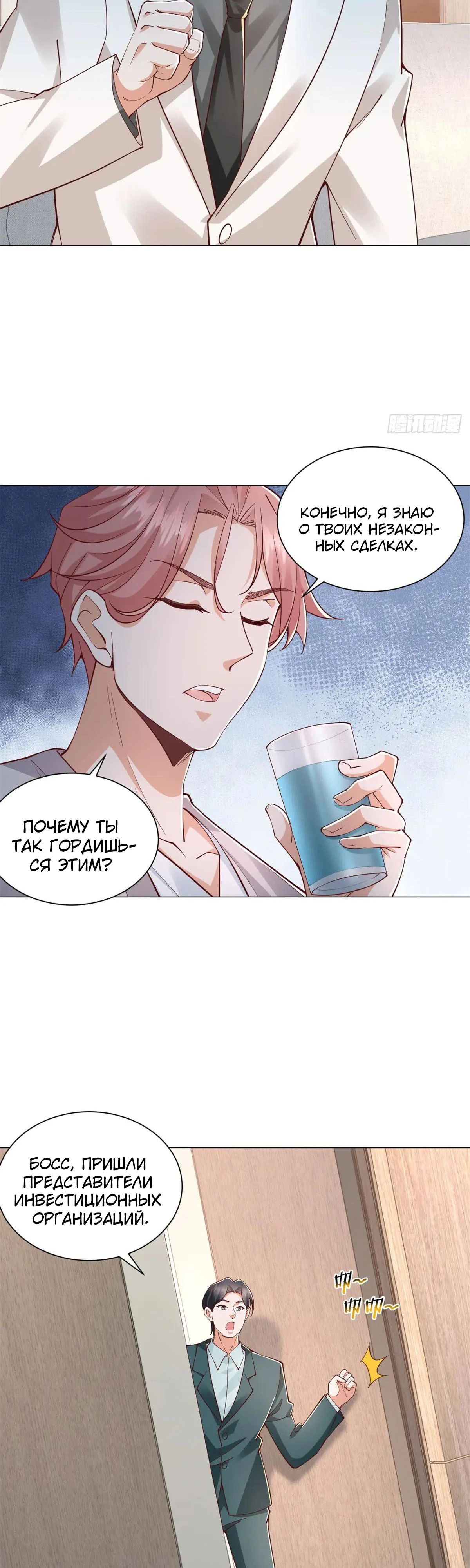 Манга Легендарная система вызова автомобиля - Глава 147 Страница 2