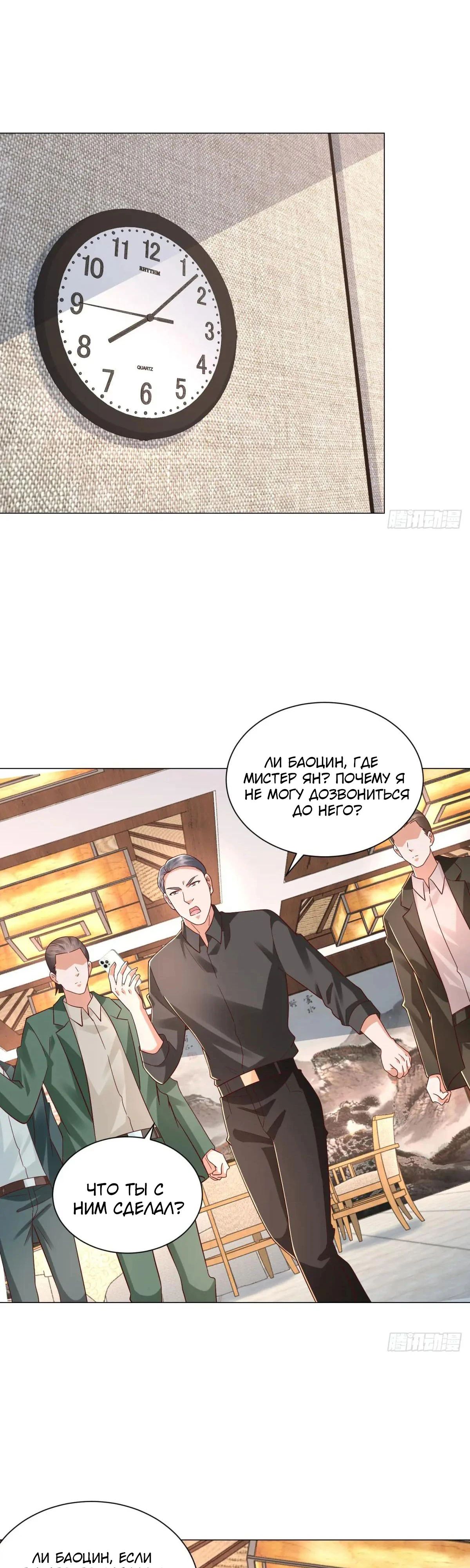 Манга Легендарная система вызова автомобиля - Глава 147 Страница 14