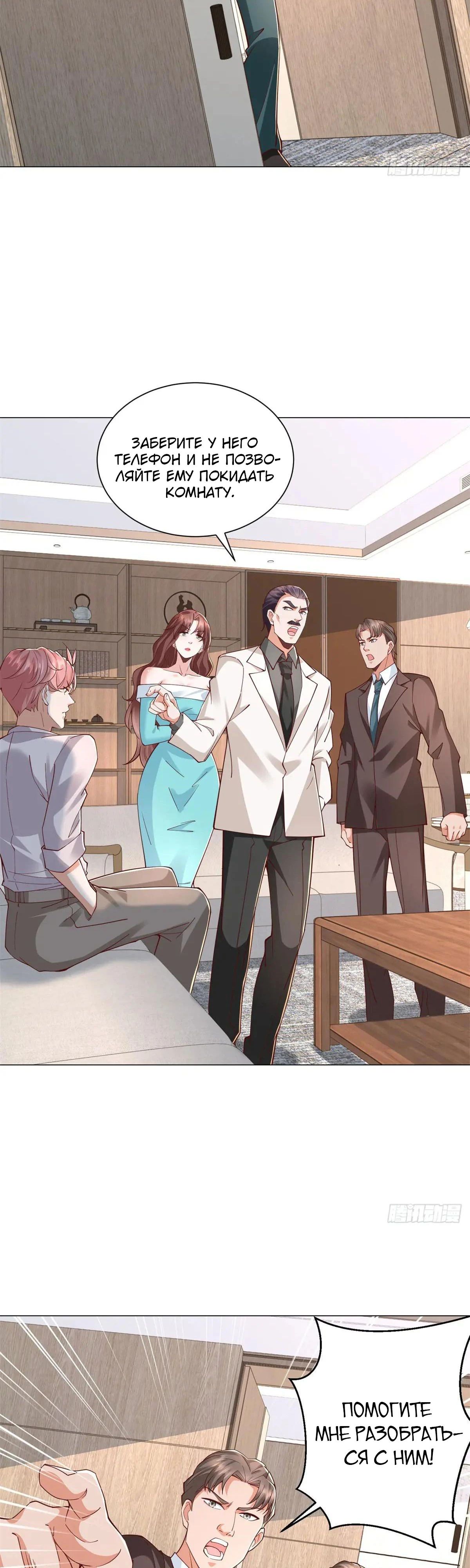 Манга Легендарная система вызова автомобиля - Глава 147 Страница 3