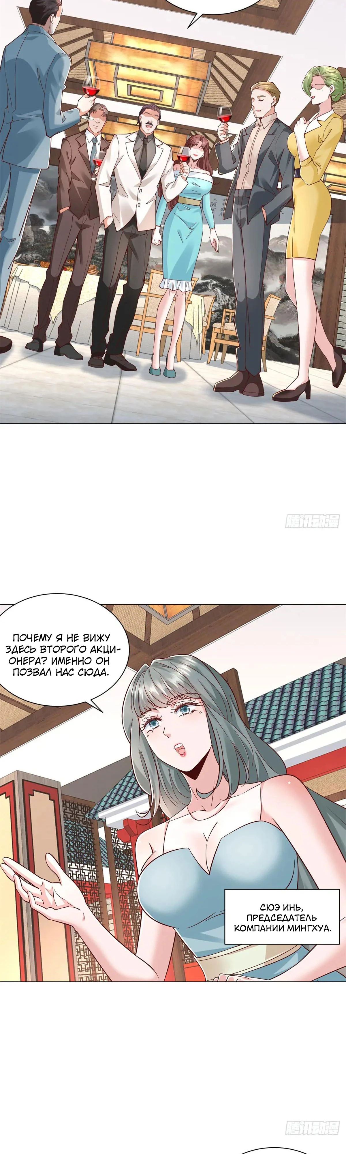Манга Легендарная система вызова автомобиля - Глава 147 Страница 6