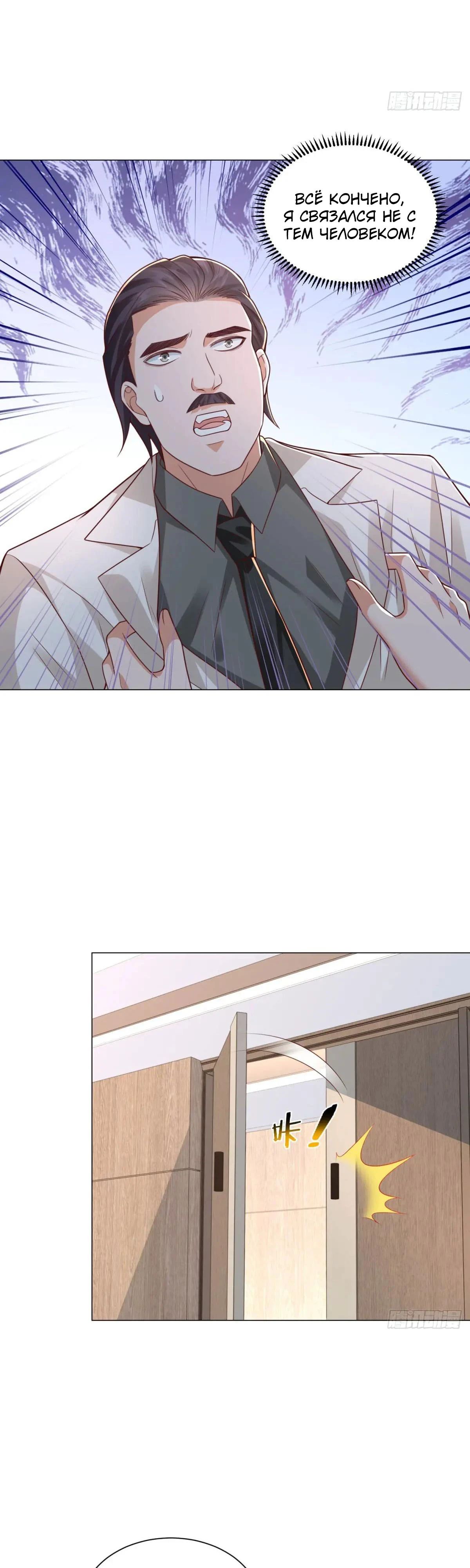 Манга Легендарная система вызова автомобиля - Глава 147 Страница 17