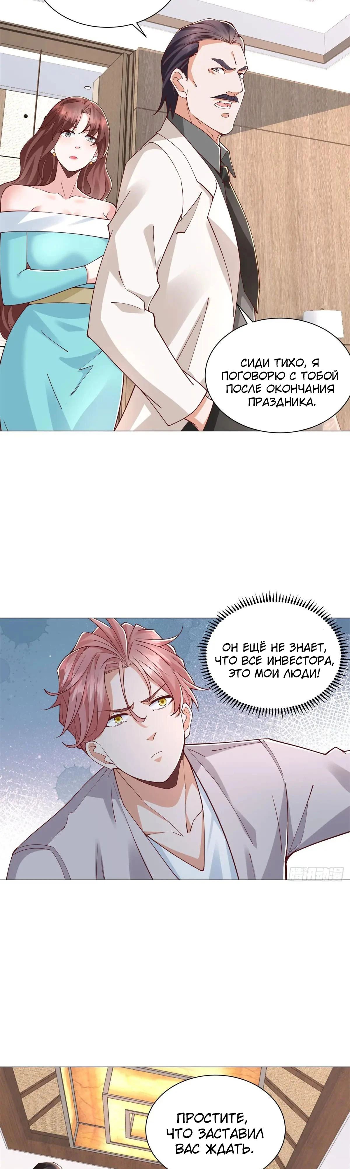 Манга Легендарная система вызова автомобиля - Глава 147 Страница 5