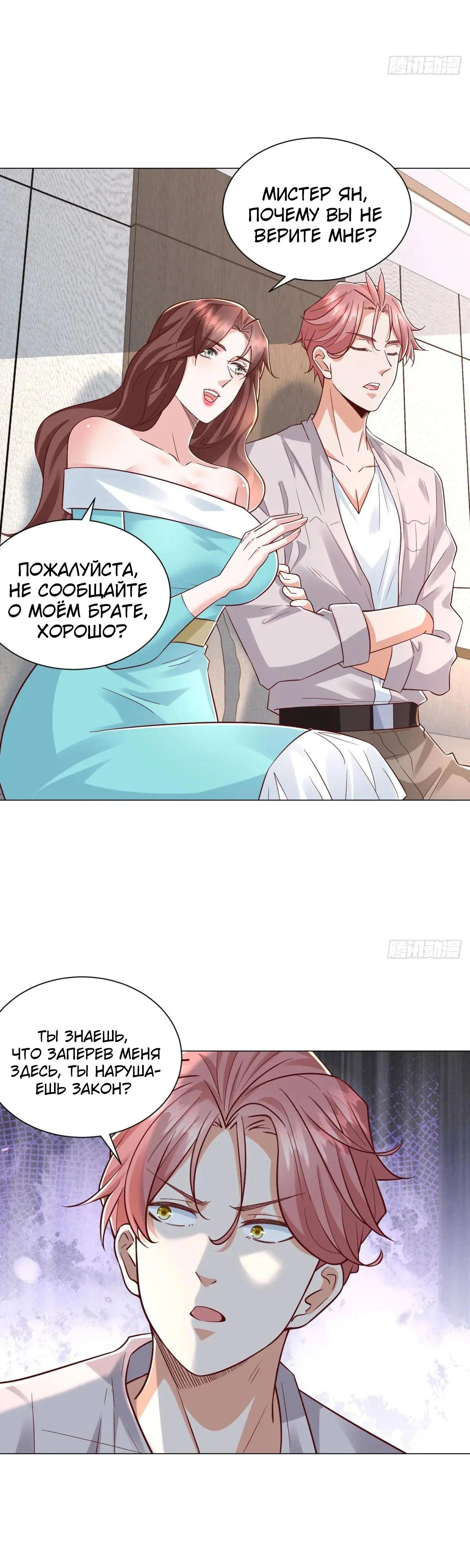 Манга Легендарная система вызова автомобиля - Глава 147 Страница 13