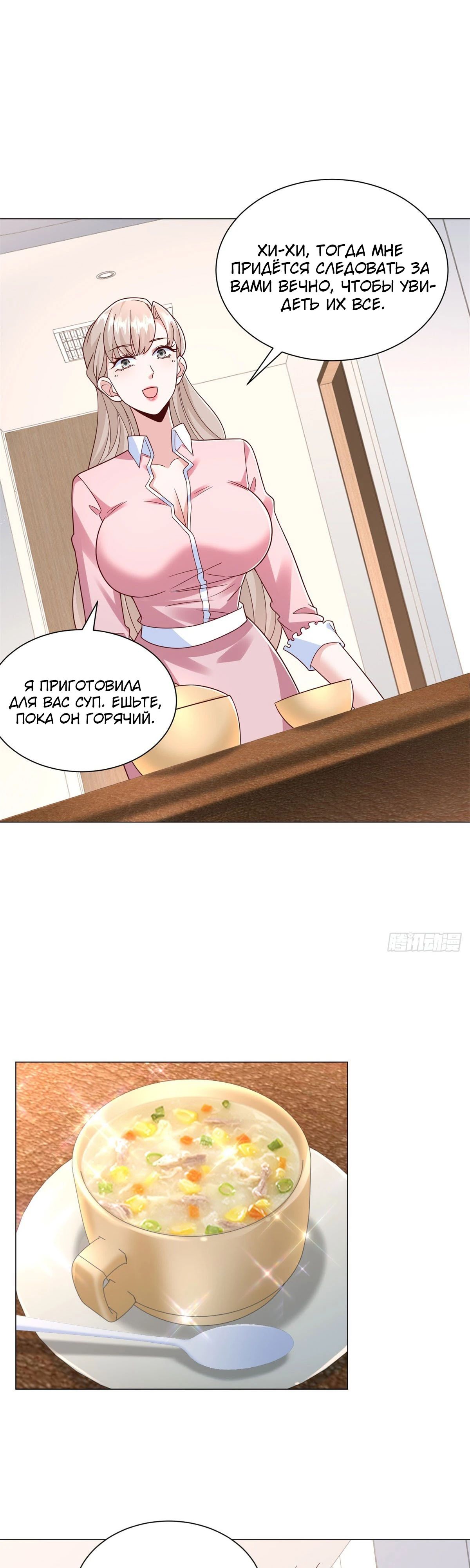 Манга Легендарная система вызова автомобиля - Глава 148 Страница 15