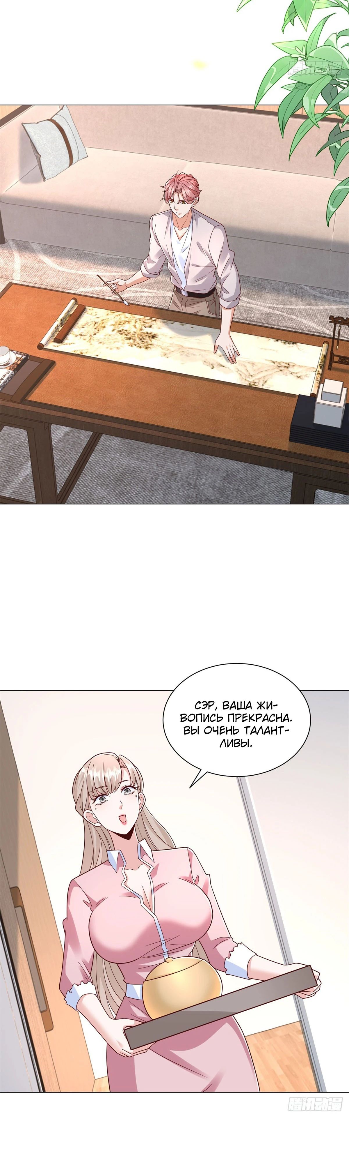 Манга Легендарная система вызова автомобиля - Глава 148 Страница 13