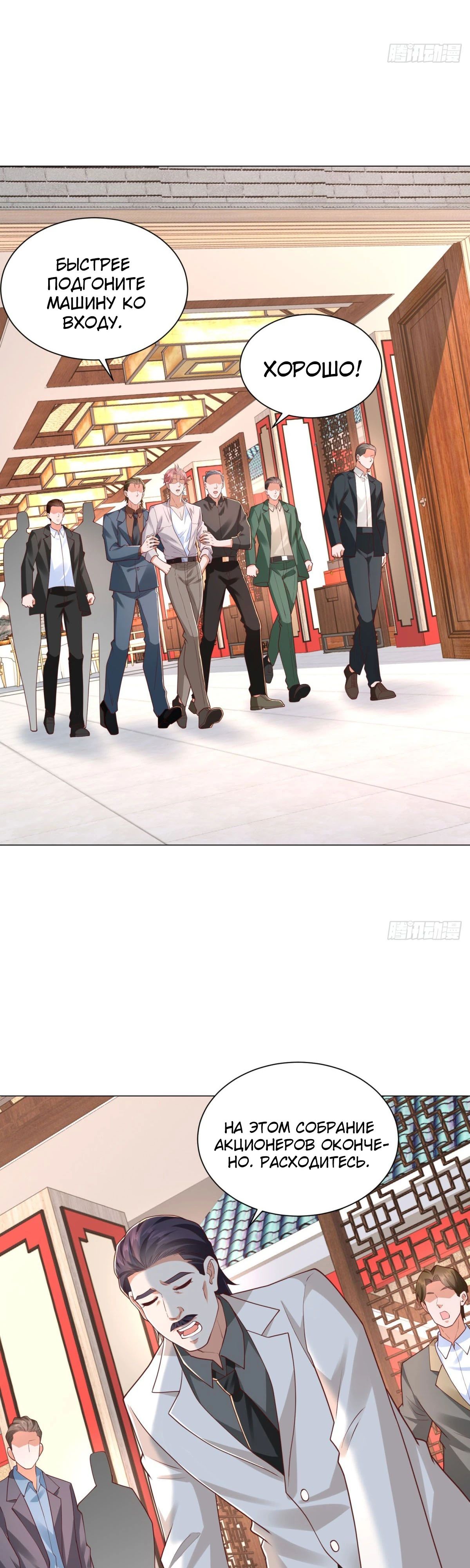 Манга Легендарная система вызова автомобиля - Глава 148 Страница 4