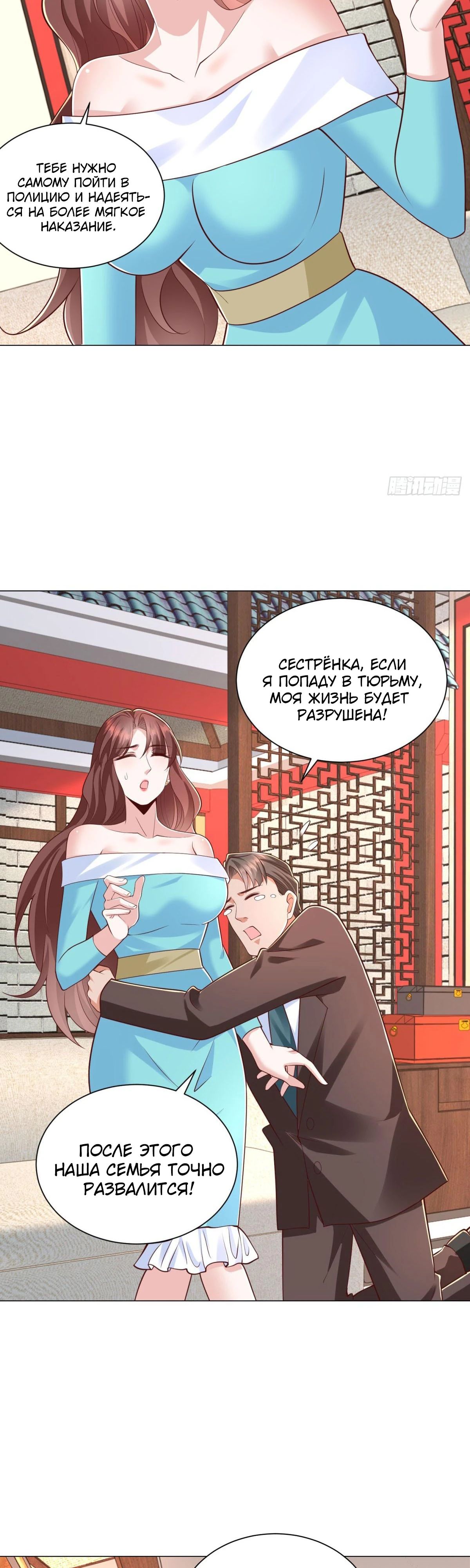 Манга Легендарная система вызова автомобиля - Глава 148 Страница 10