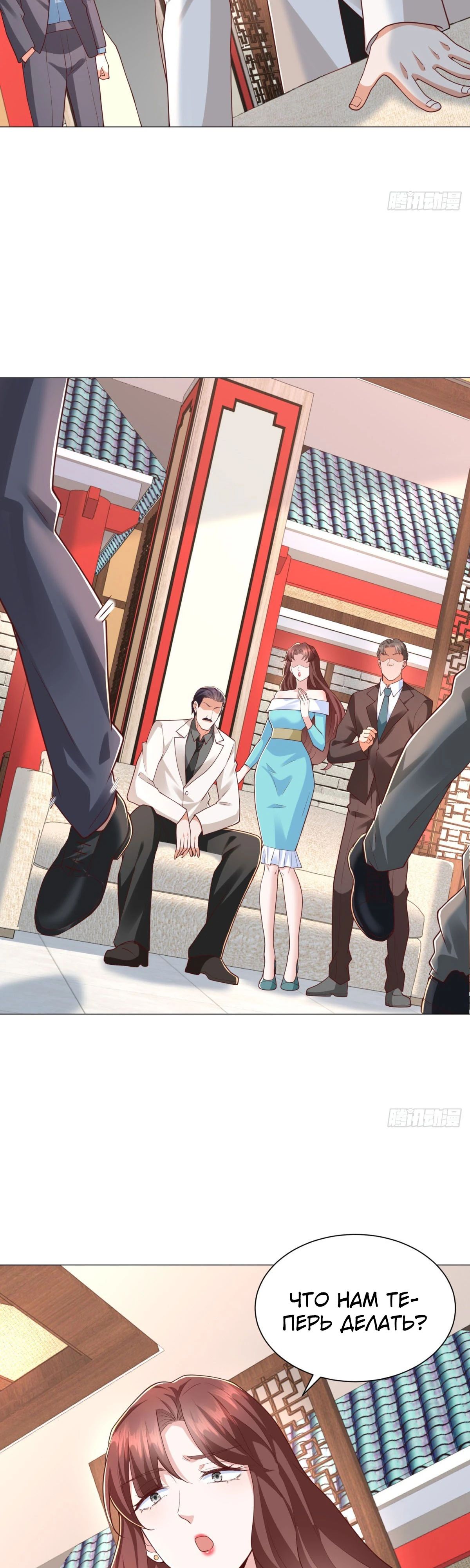 Манга Легендарная система вызова автомобиля - Глава 148 Страница 5