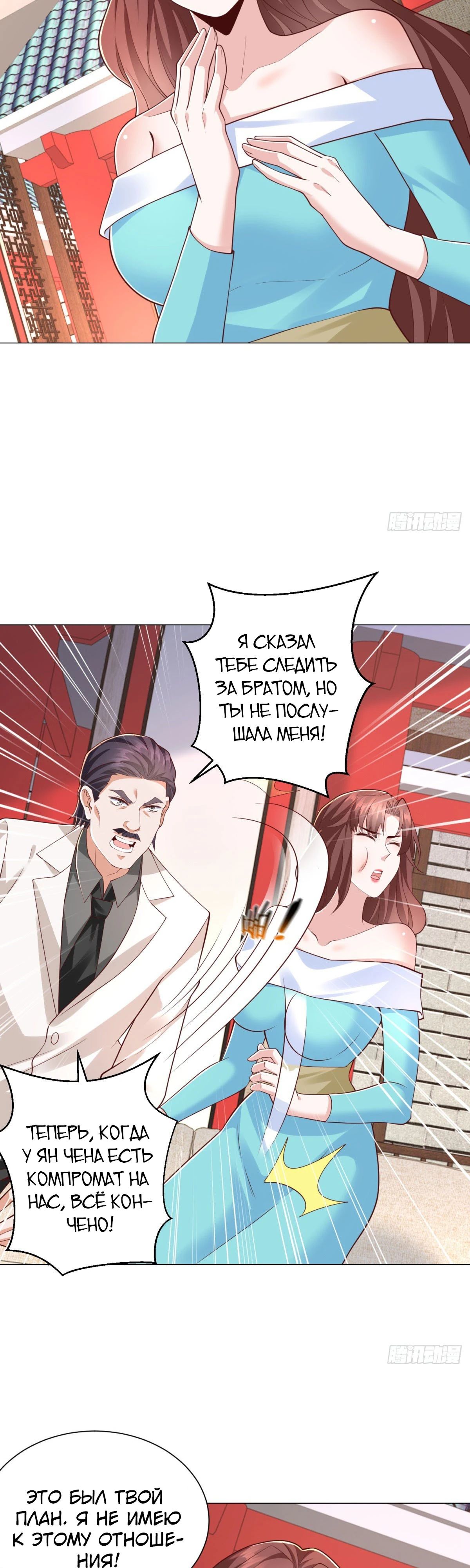 Манга Легендарная система вызова автомобиля - Глава 148 Страница 6