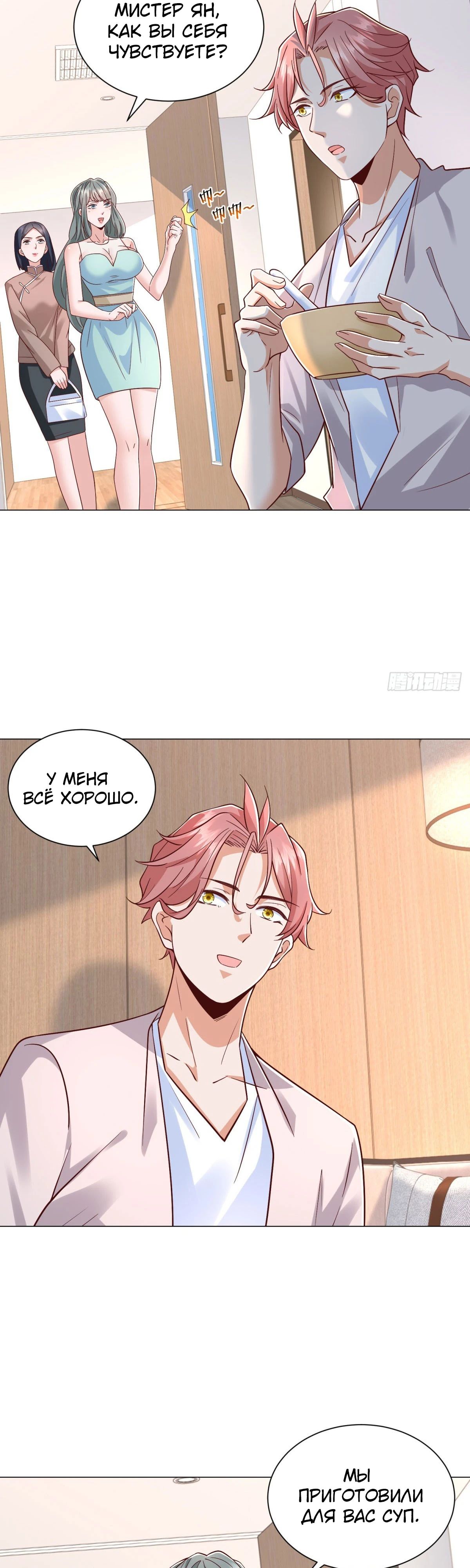 Манга Легендарная система вызова автомобиля - Глава 148 Страница 16