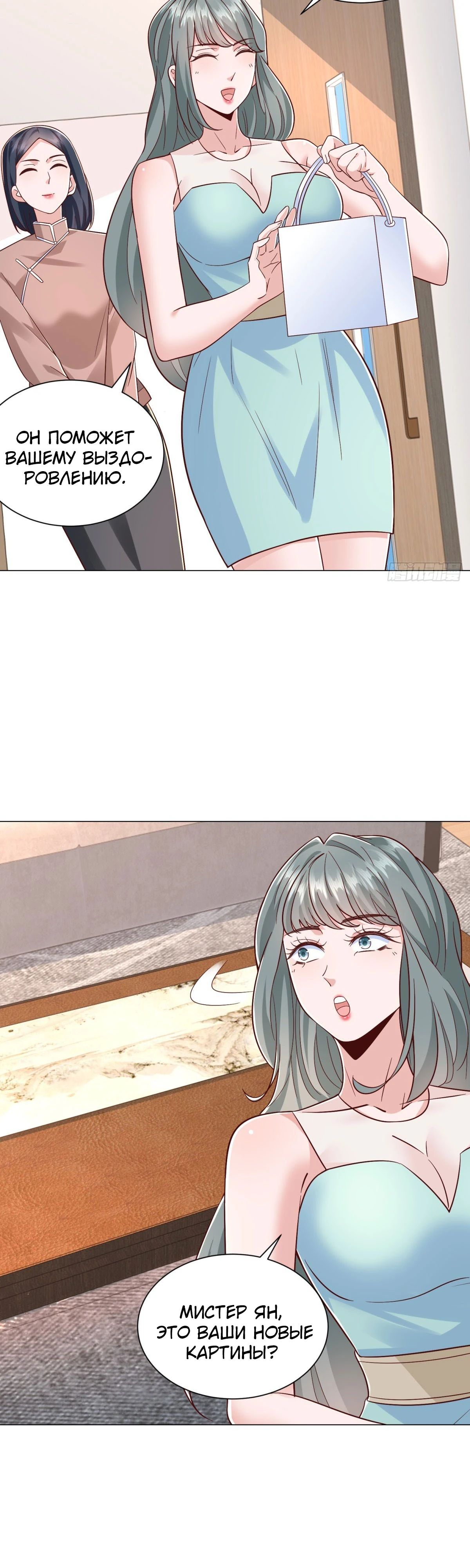 Манга Легендарная система вызова автомобиля - Глава 148 Страница 17