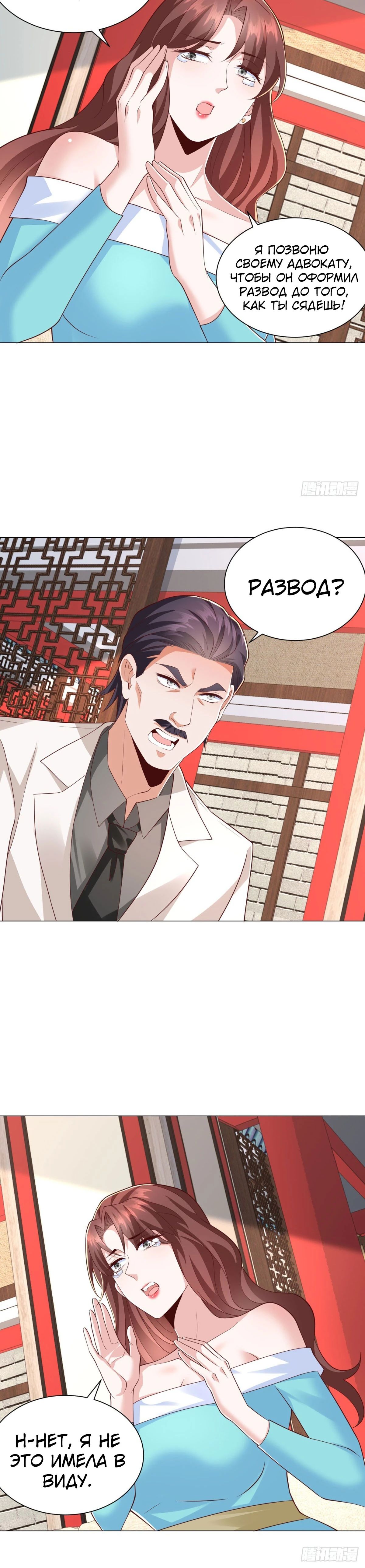 Манга Легендарная система вызова автомобиля - Глава 148 Страница 7