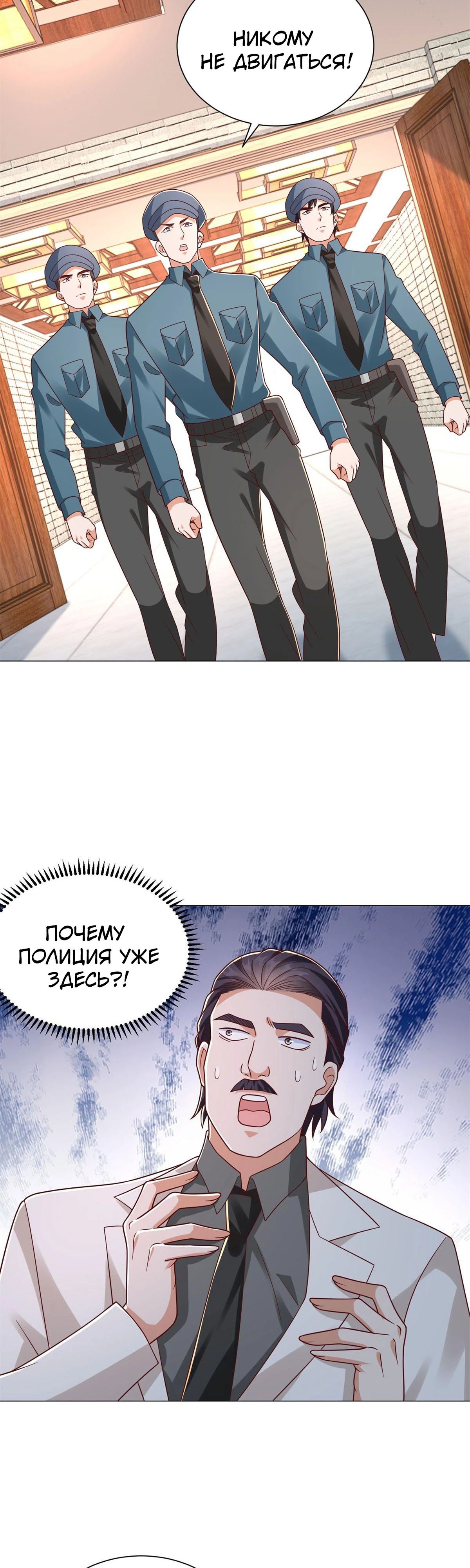 Манга Легендарная система вызова автомобиля - Глава 148 Страница 11