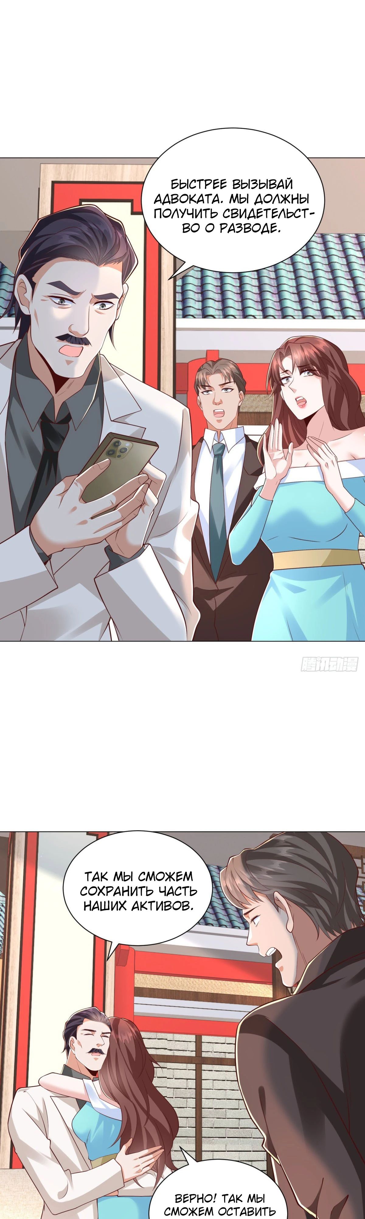 Манга Легендарная система вызова автомобиля - Глава 148 Страница 8