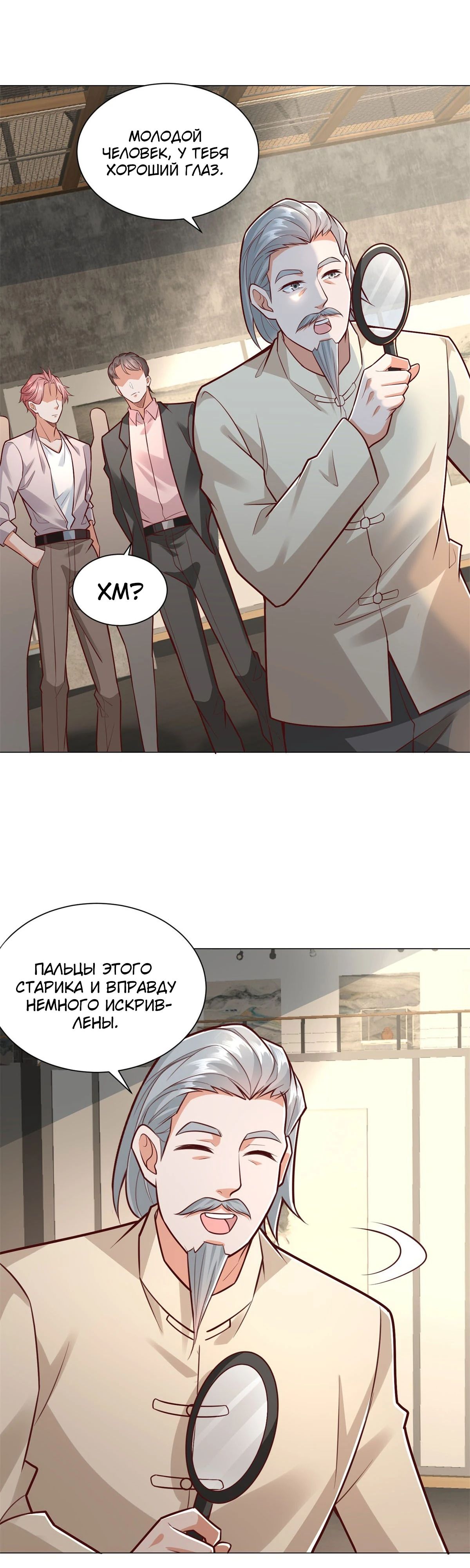 Манга Легендарная система вызова автомобиля - Глава 150 Страница 18