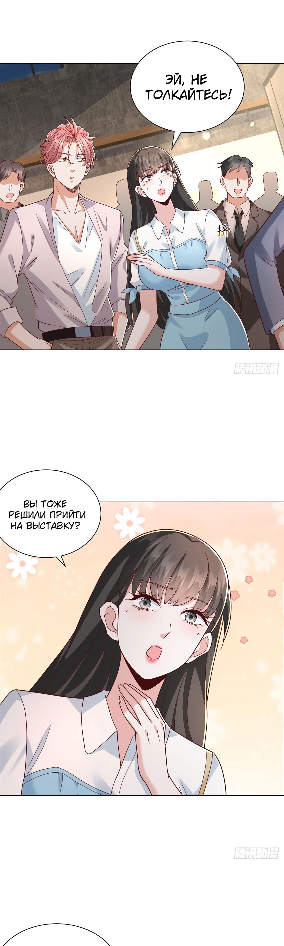 Манга Легендарная система вызова автомобиля - Глава 150 Страница 10