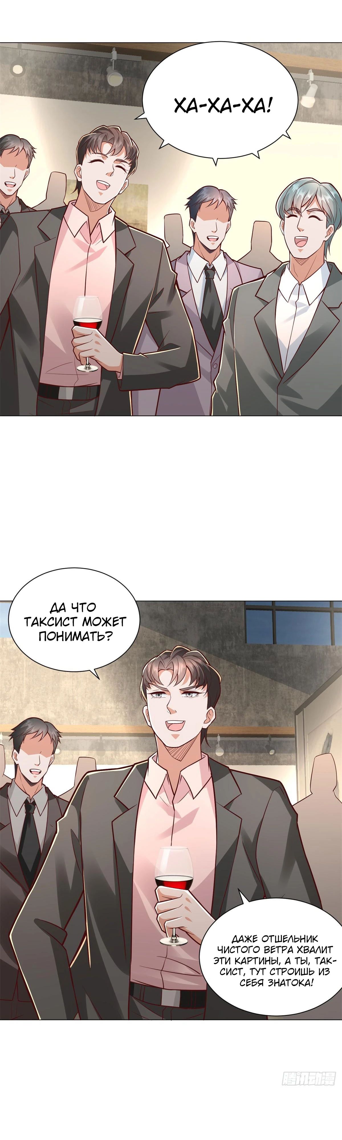 Манга Легендарная система вызова автомобиля - Глава 150 Страница 17
