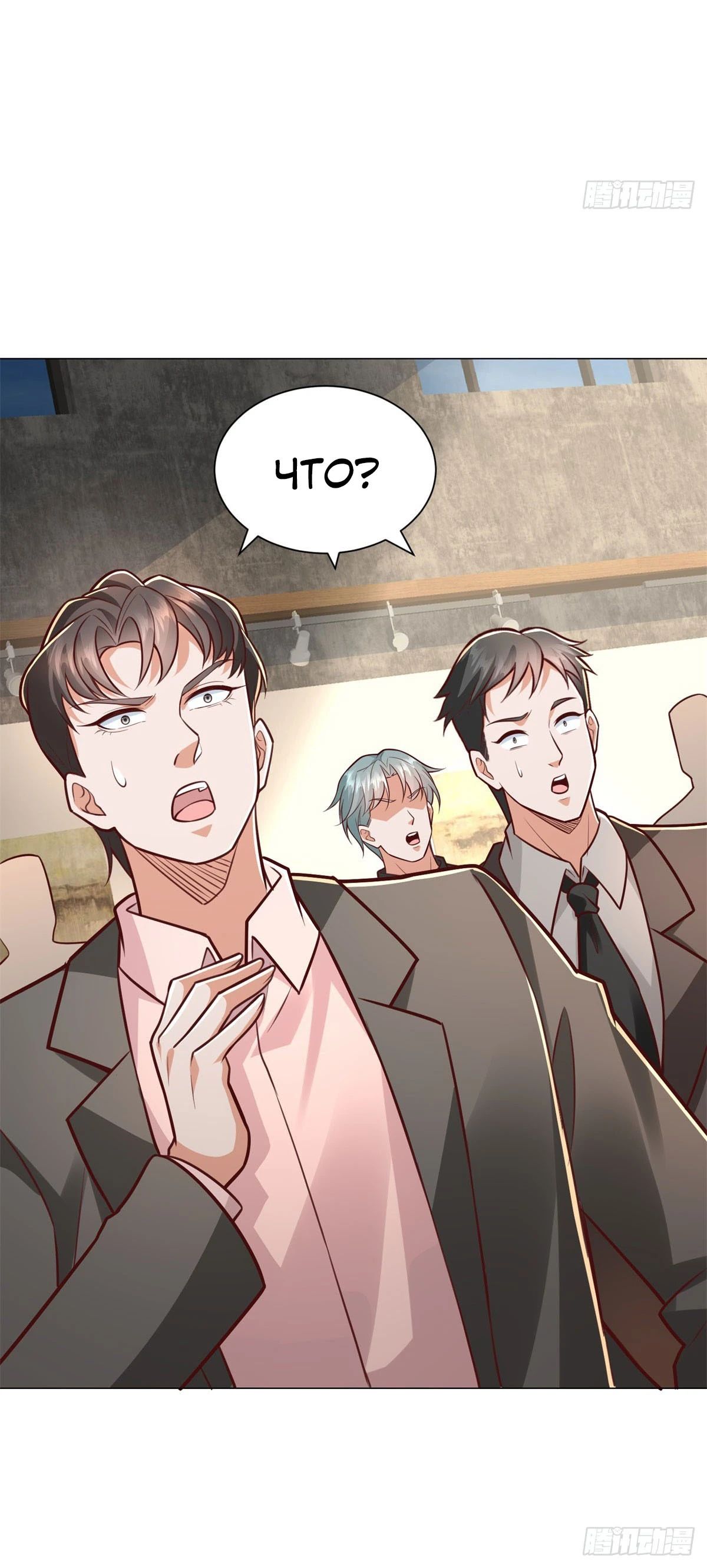 Манга Легендарная система вызова автомобиля - Глава 150 Страница 19