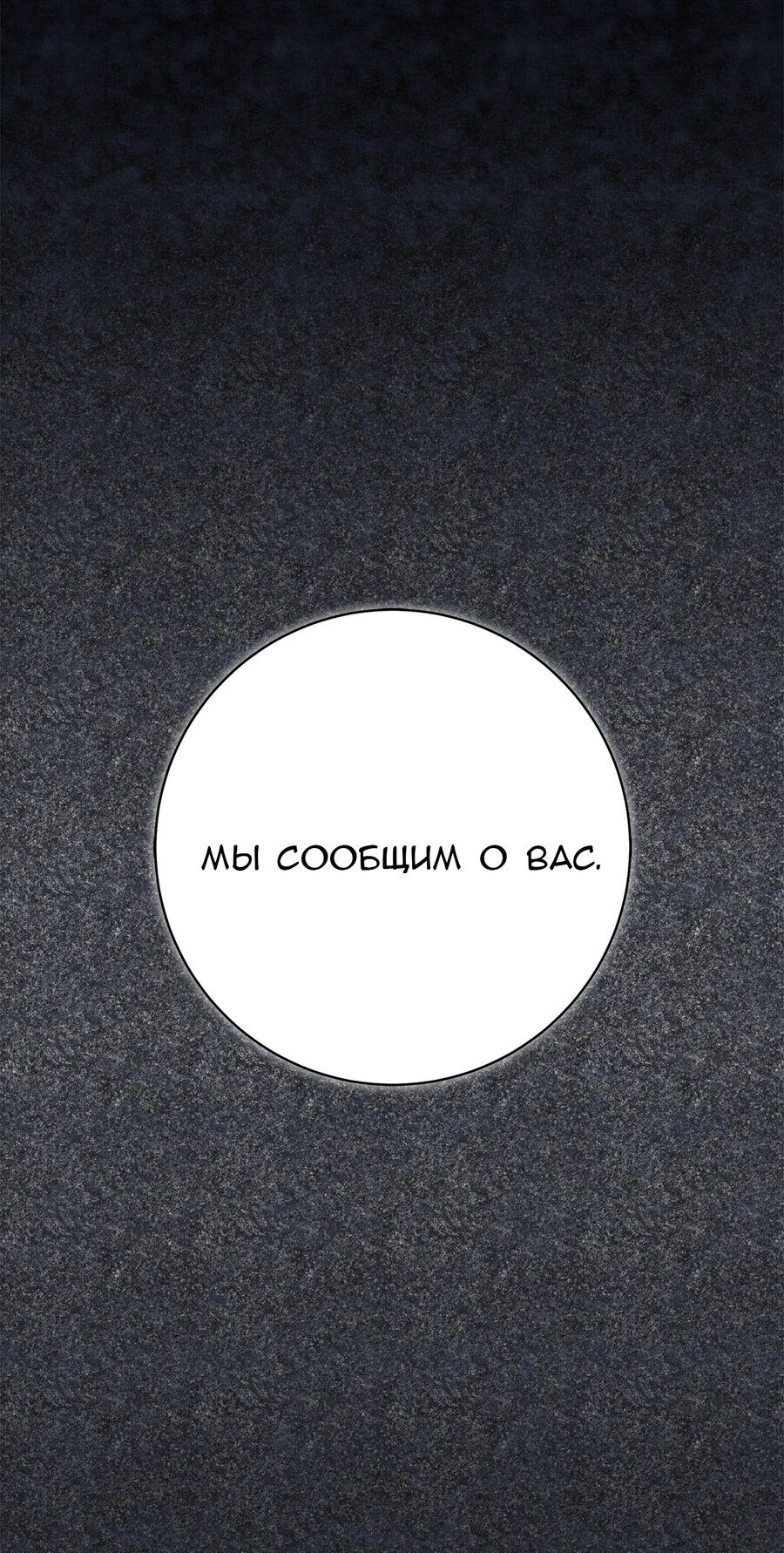 Манга Ты мой дьявол - Глава 8 Страница 45