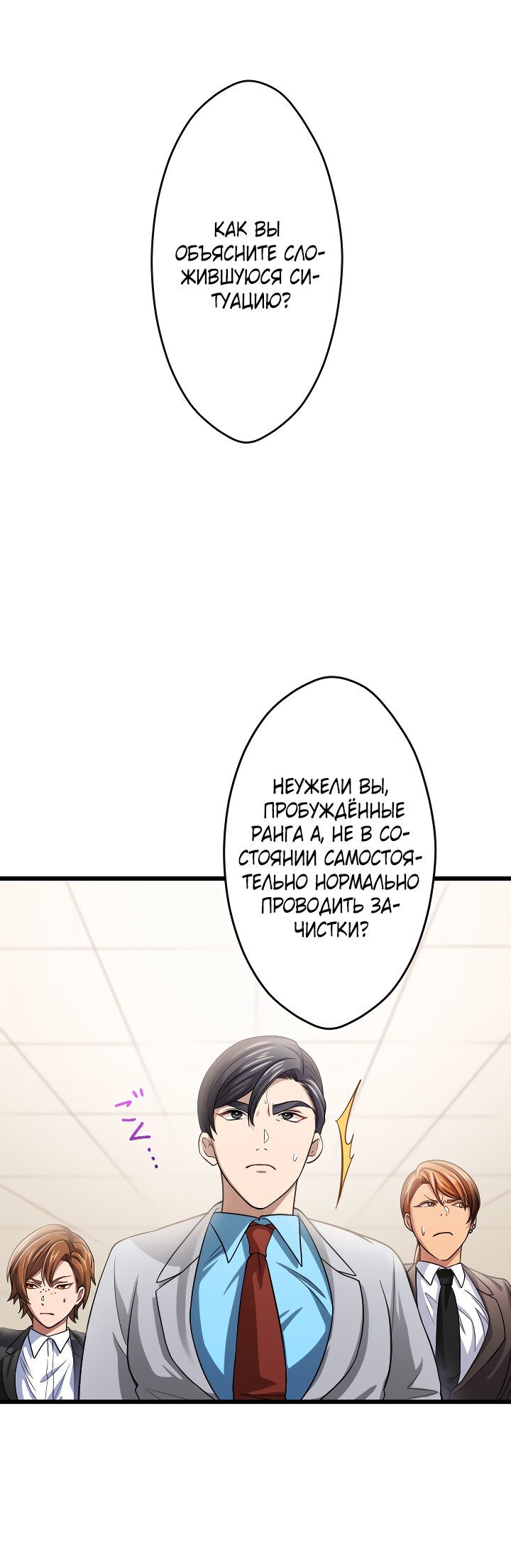 Манга Настало время мести - Глава 26 Страница 63