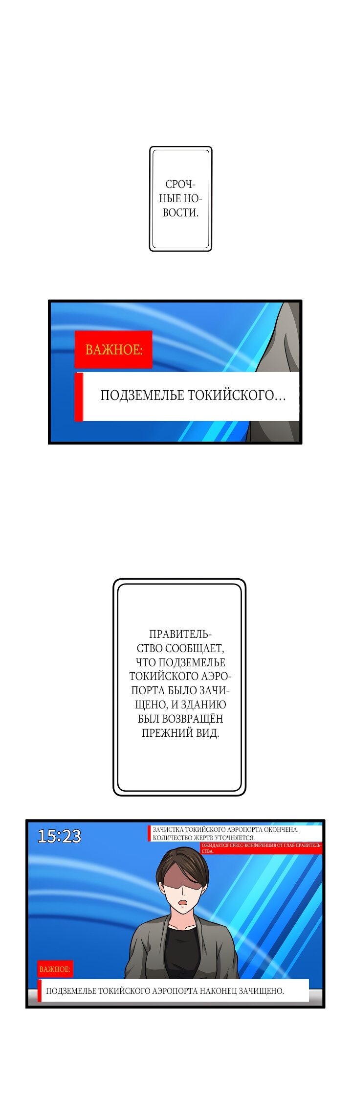 Манга Настало время мести - Глава 25 Страница 24