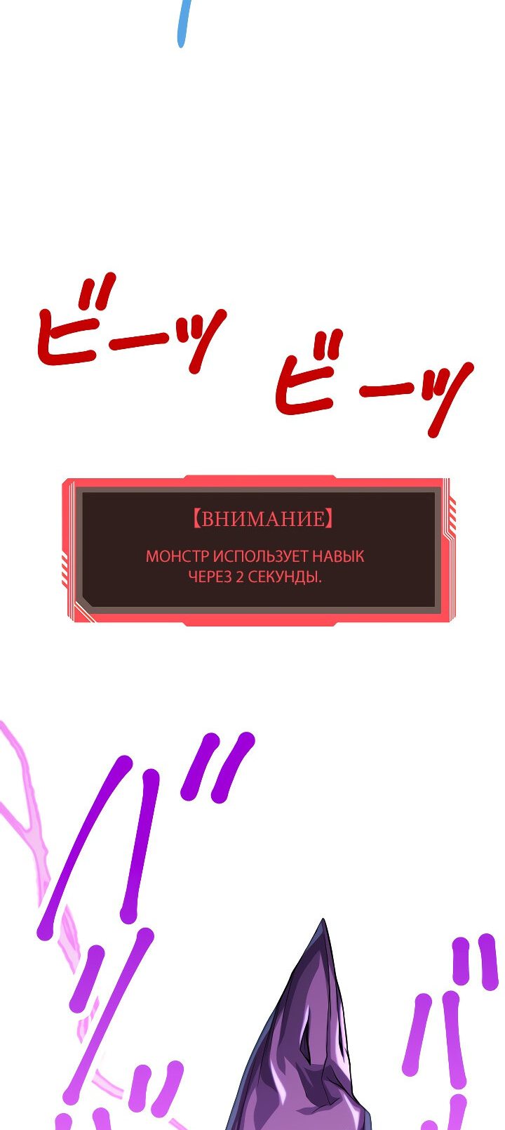 Манга Настало время мести - Глава 23 Страница 2