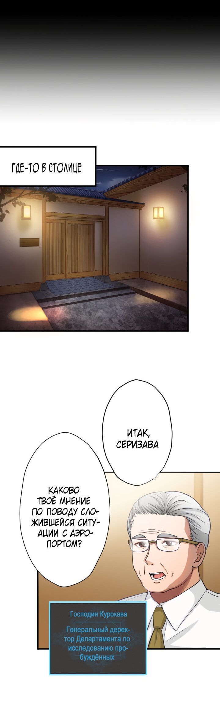 Манга Настало время мести - Глава 20 Страница 13
