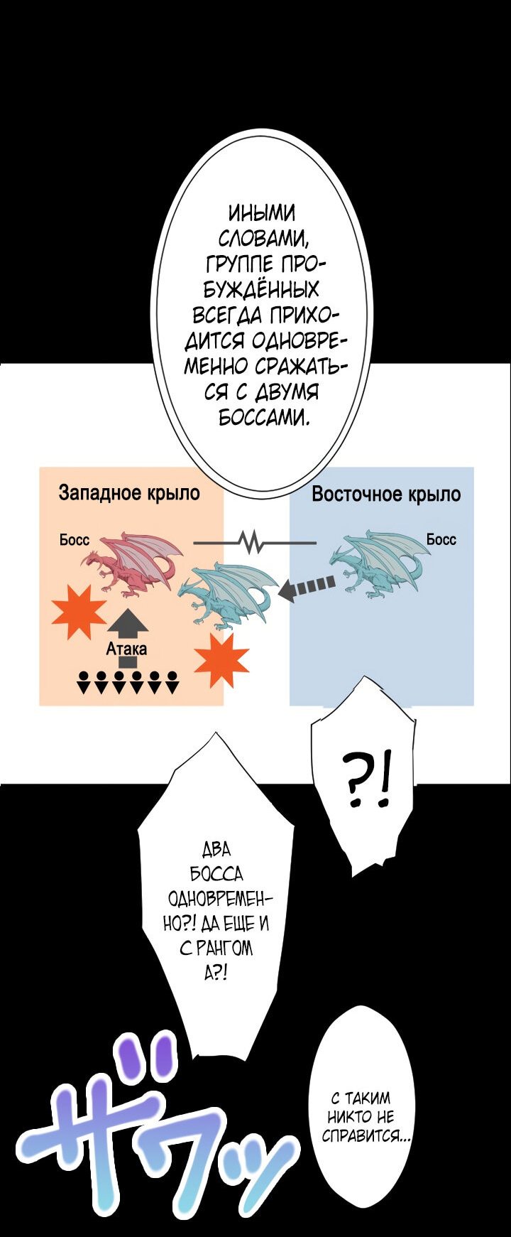 Манга Настало время мести - Глава 20 Страница 41