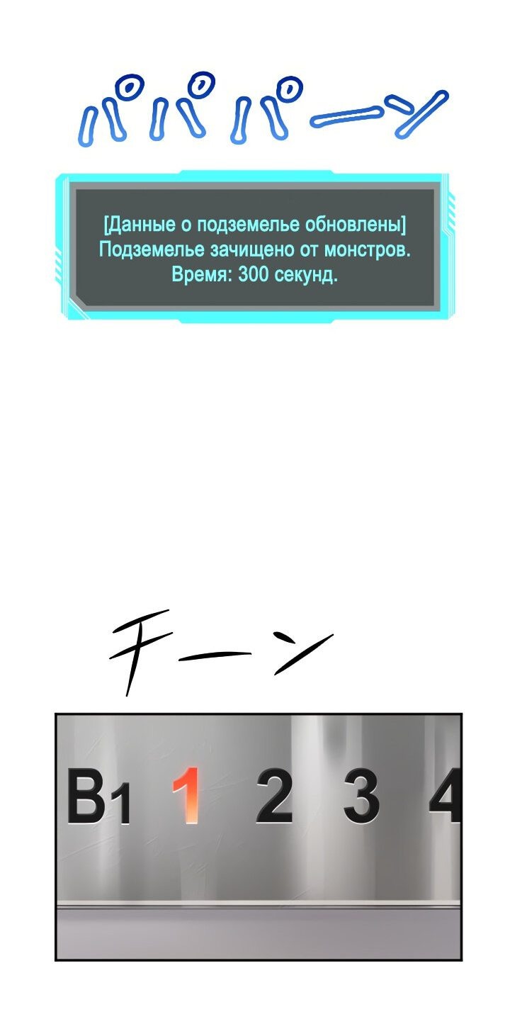Манга Настало время мести - Глава 18 Страница 30