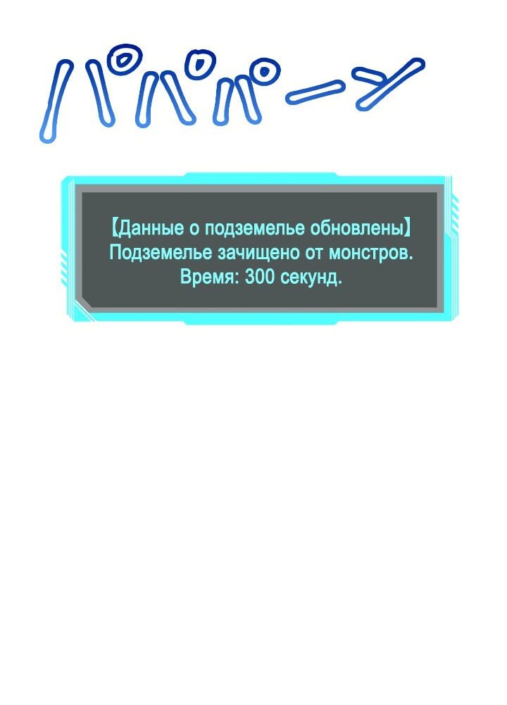 Манга Настало время мести - Глава 18 Страница 37