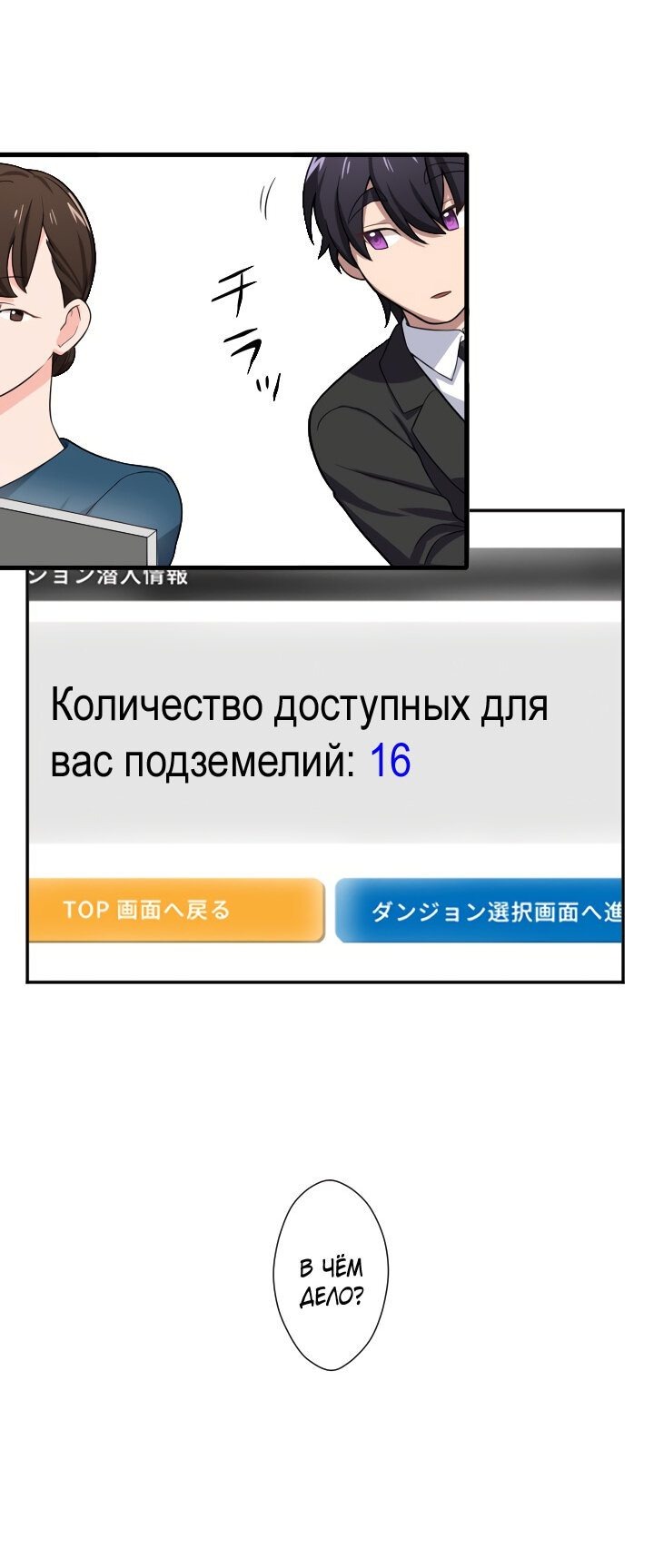 Манга Настало время мести - Глава 17 Страница 16