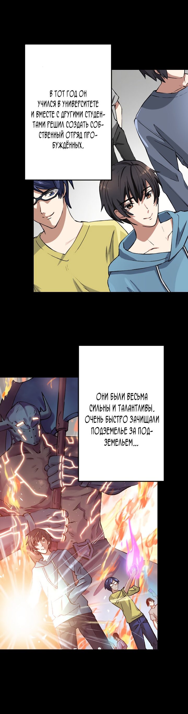 Манга Настало время мести - Глава 16 Страница 22