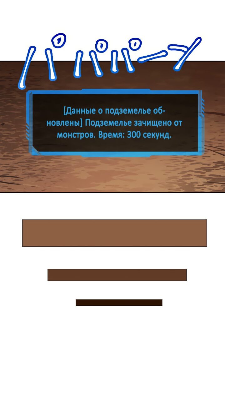 Манга Настало время мести - Глава 15 Страница 34