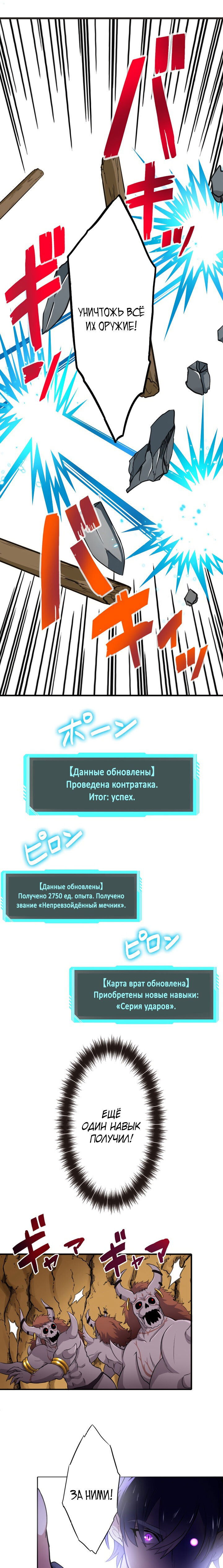 Манга Настало время мести - Глава 13 Страница 48