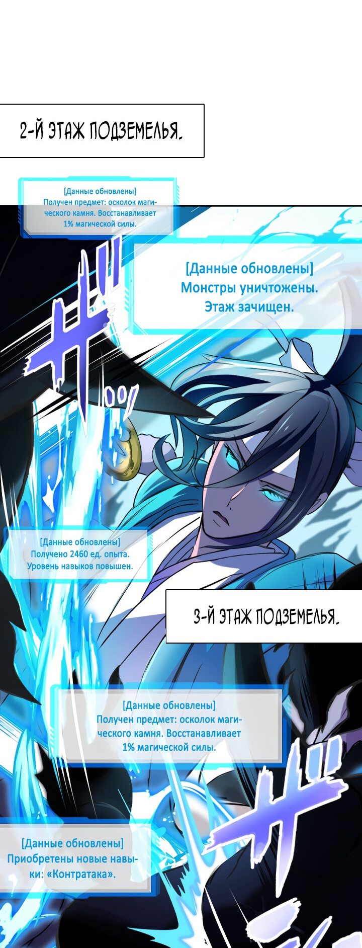 Манга Настало время мести - Глава 13 Страница 42