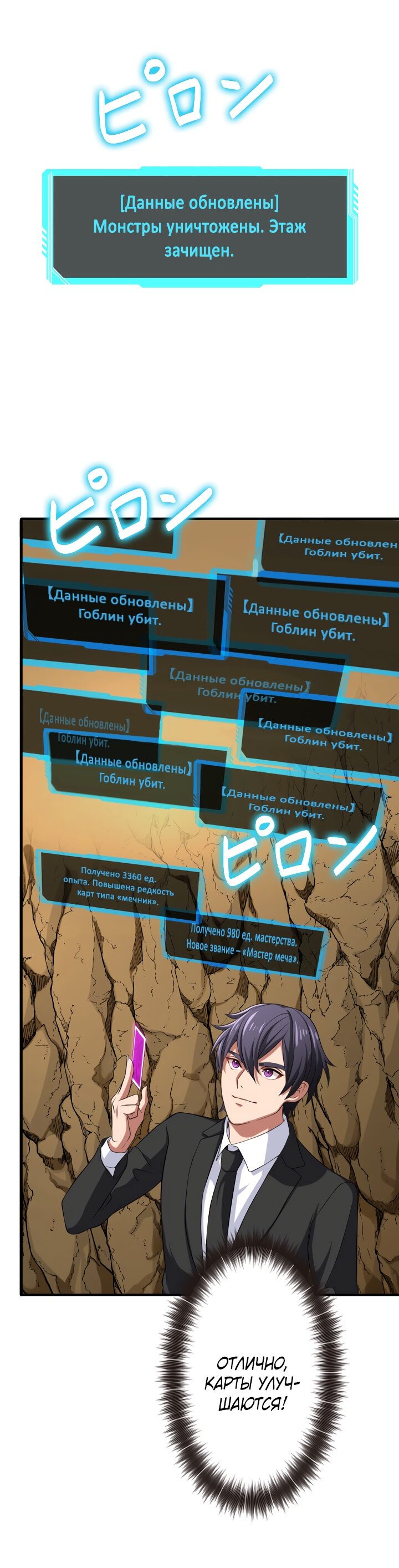Манга Настало время мести - Глава 12 Страница 9