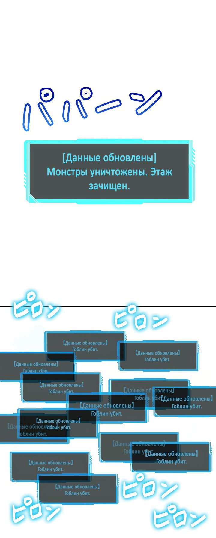 Манга Настало время мести - Глава 11 Страница 37