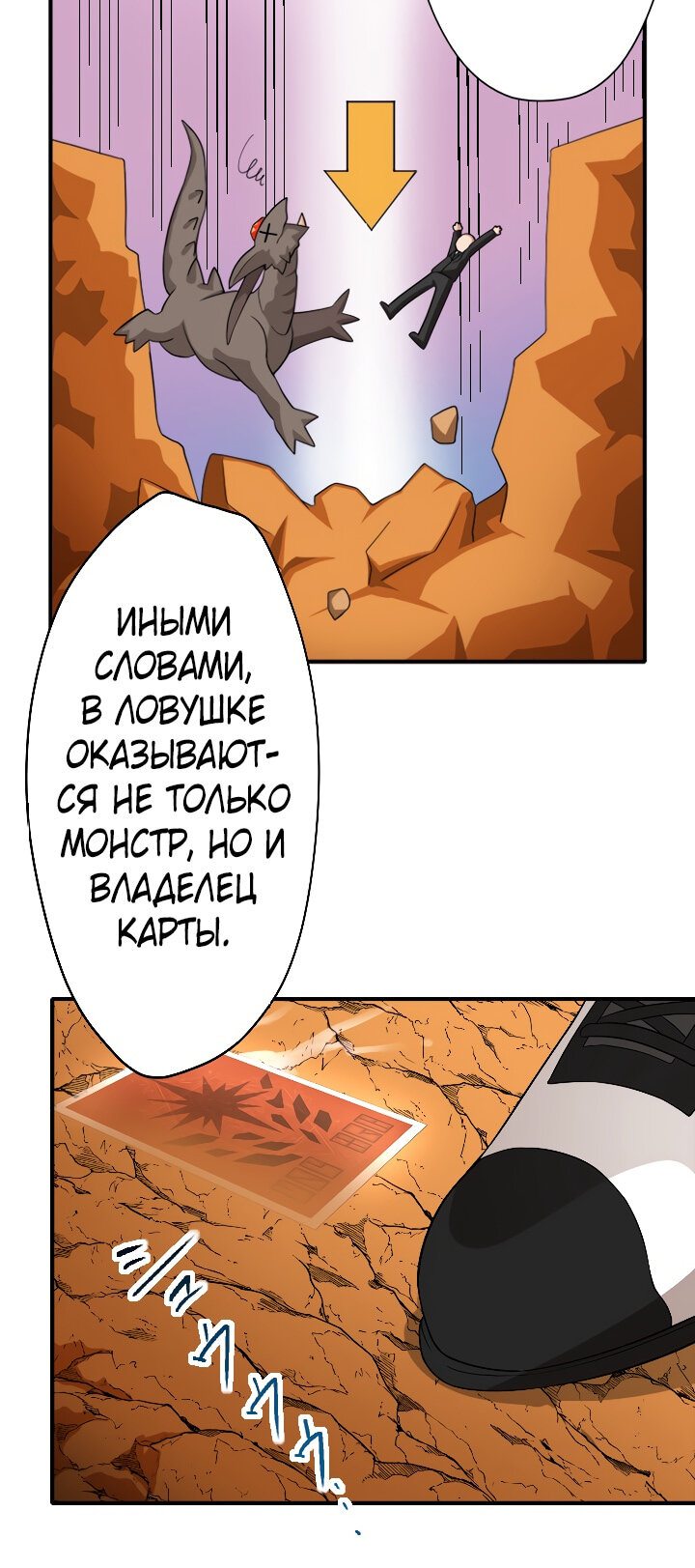 Манга Настало время мести - Глава 4 Страница 14