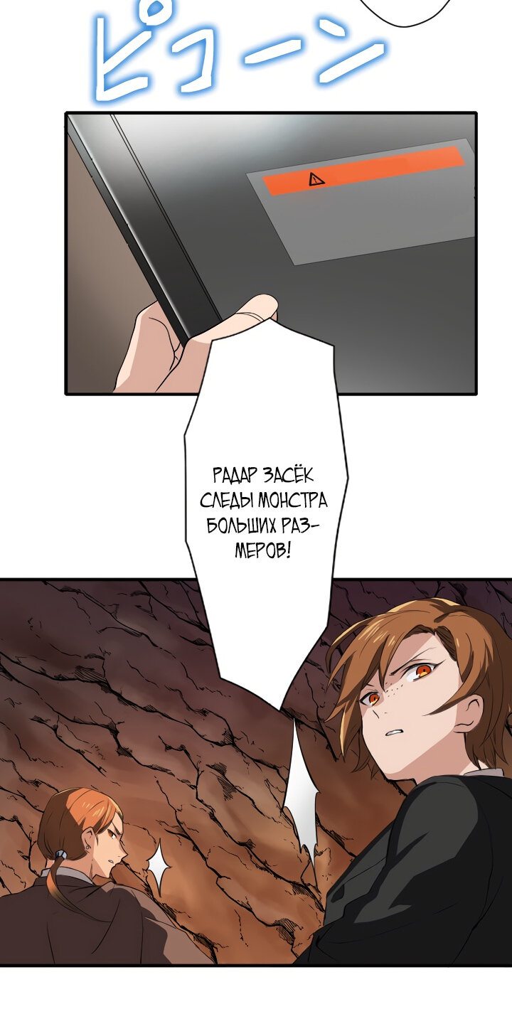 Манга Настало время мести - Глава 2 Страница 73