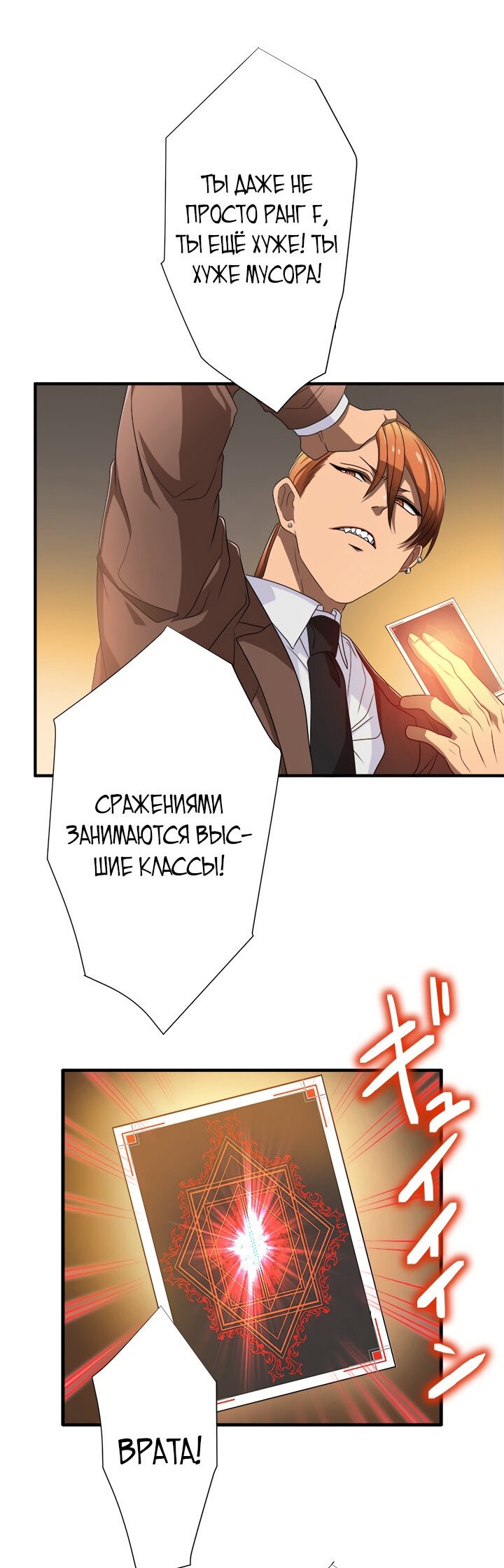 Манга Настало время мести - Глава 2 Страница 41