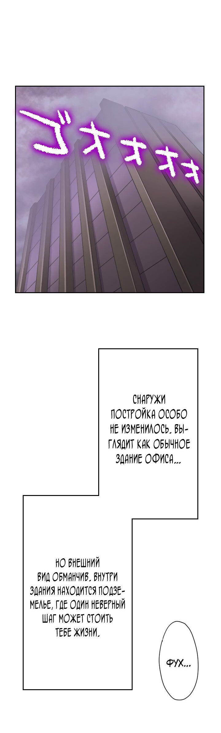 Манга Настало время мести - Глава 1 Страница 29