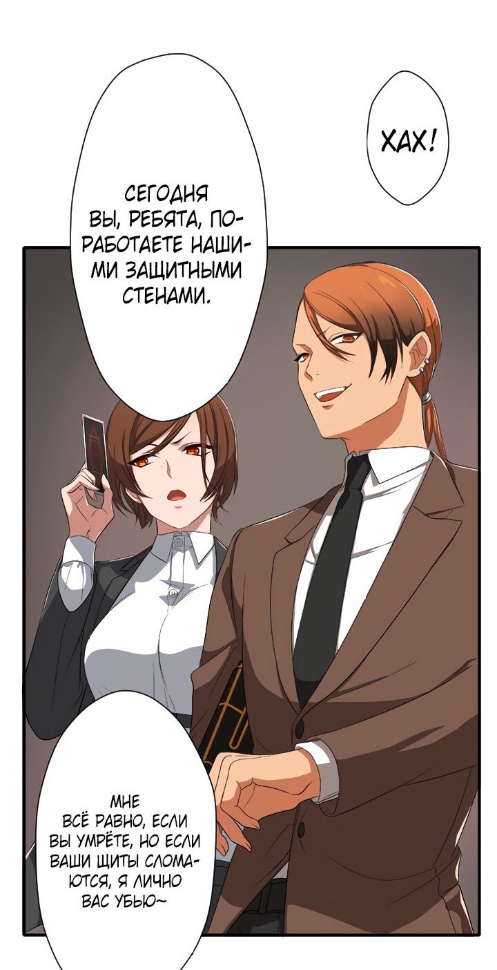Манга Настало время мести - Глава 1 Страница 69