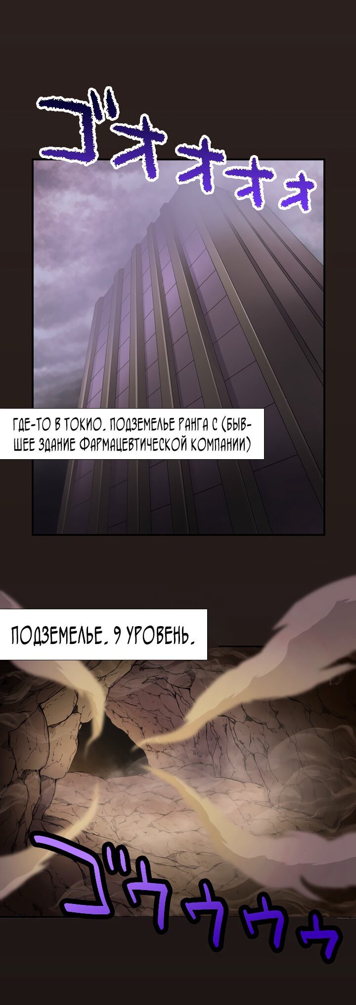 Манга Настало время мести - Глава 1 Страница 3