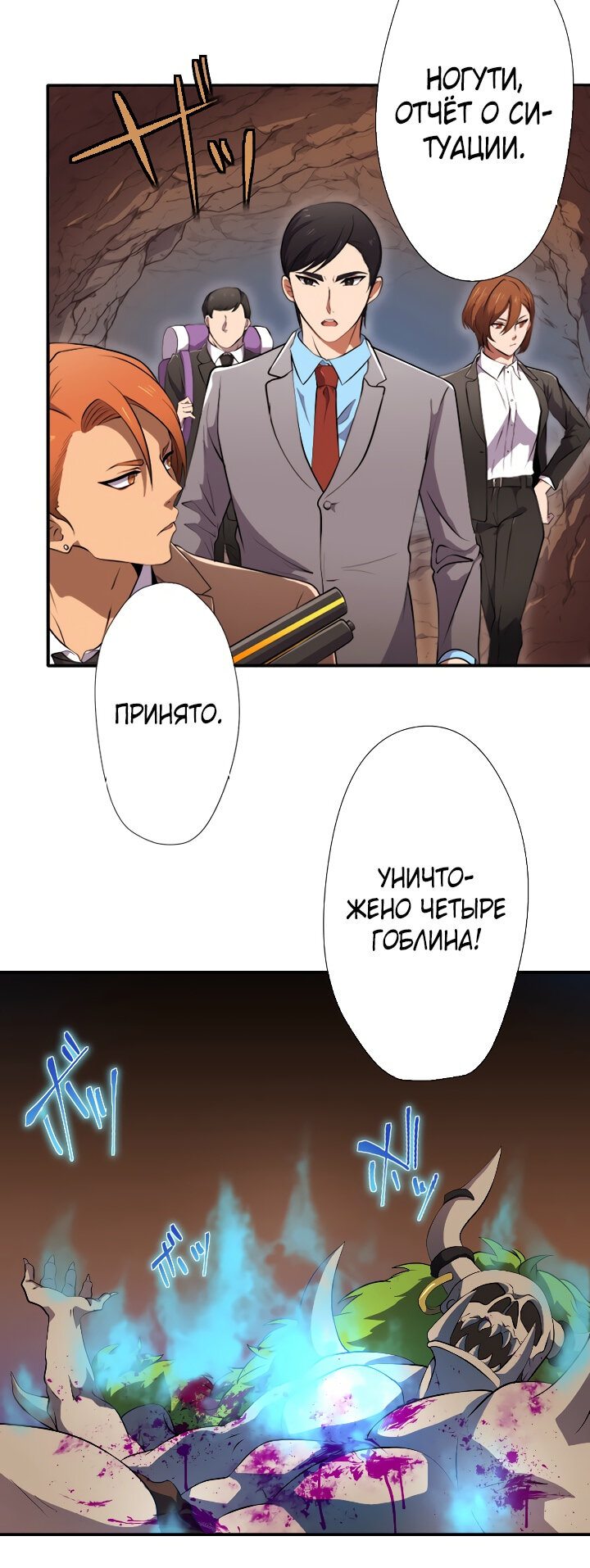 Манга Настало время мести - Глава 1 Страница 14